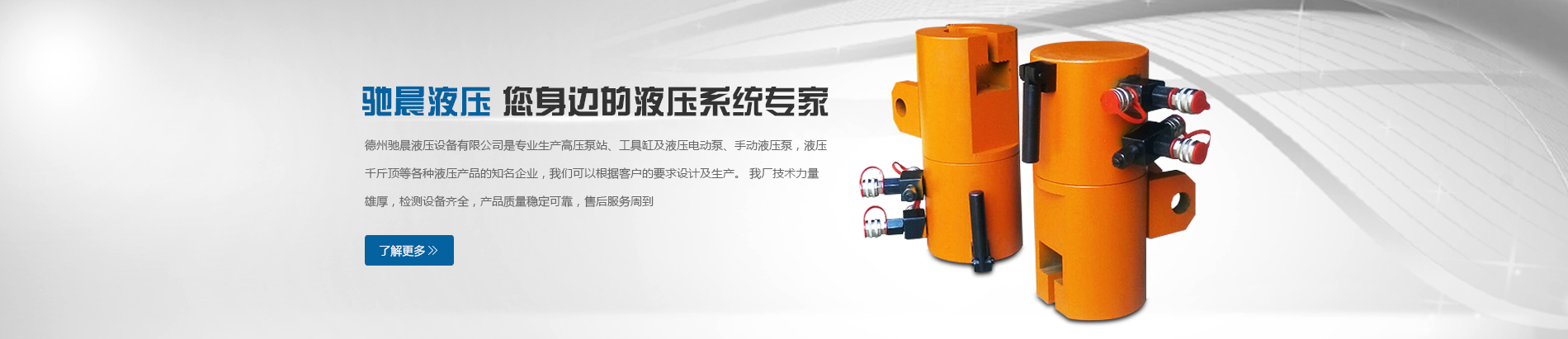 德州午夜影院液壓設備有限公司