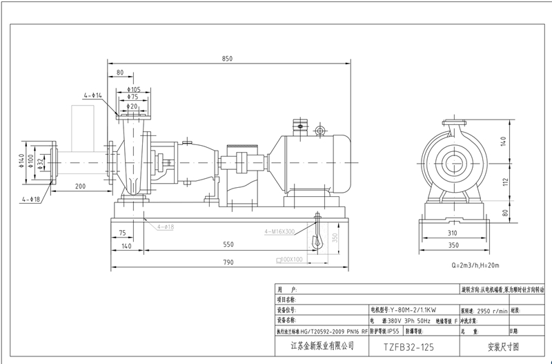 強自（zì）吸（xī）泵型號TZFB32-125-1.1kw-2安裝尺寸圖(高吸（xī）程自吸（xī）泵)