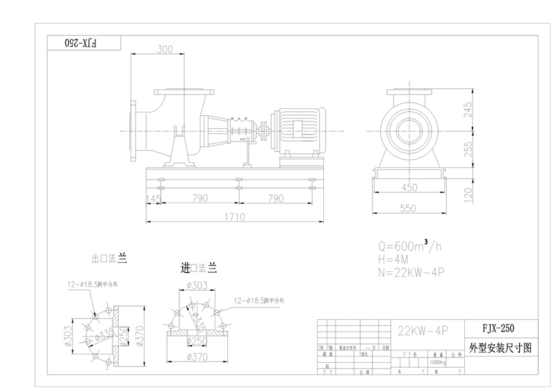 強製循環泵FJX-250安裝尺（chǐ）寸圖
