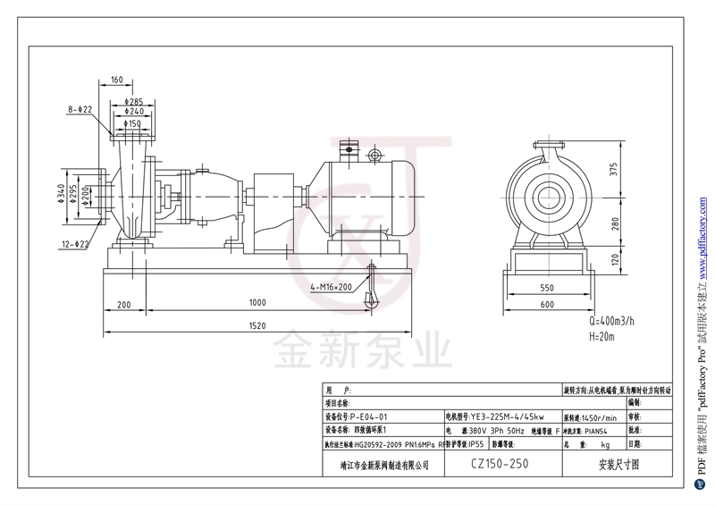 四效循環泵（bèng）CZ150-250安裝尺寸圖