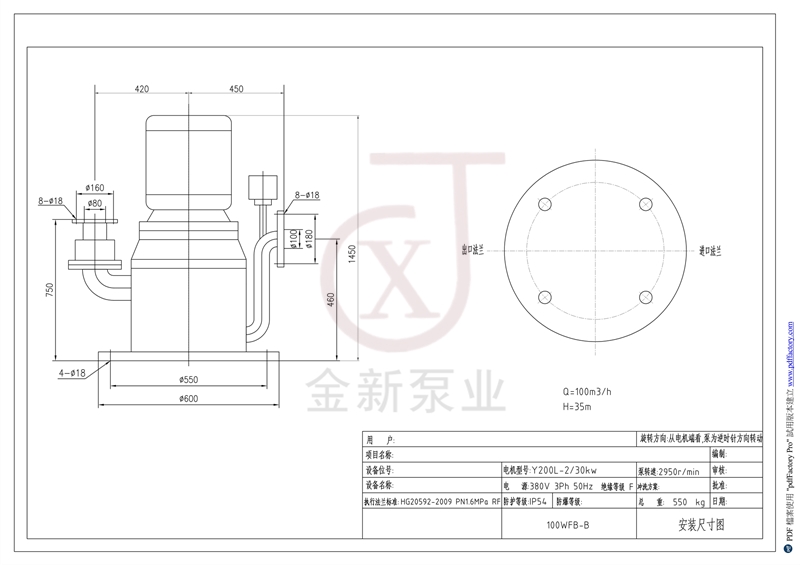 無密封自（zì）控（kòng）自吸泵（bèng）100WFB-B型安裝（zhuāng）尺寸圖