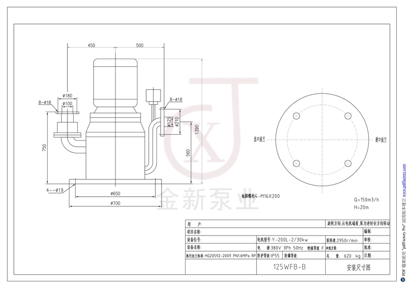 立式自控自吸泵（bèng）125WFB-B型安裝尺寸圖（tú）