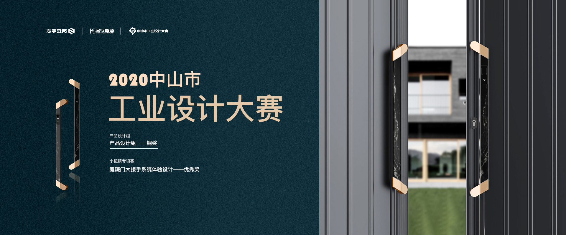 啟行智造