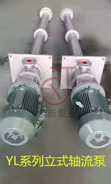 YL立式軸流泵_副本.jpg YL立式軸流泵_副本(běn).jpg