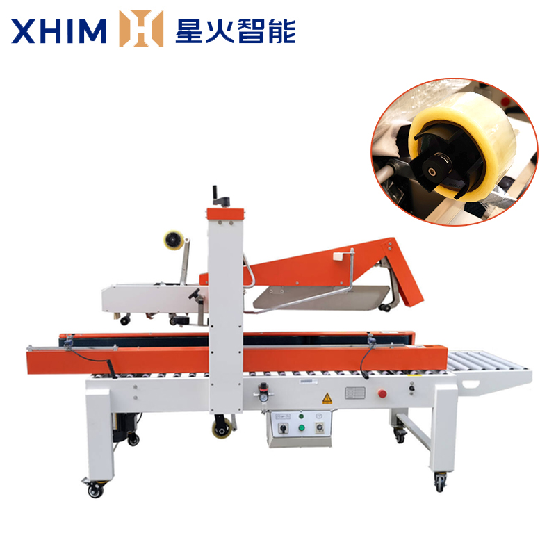 全自動膠帶封箱機-電商（shāng）紙（zhǐ）箱封箱機